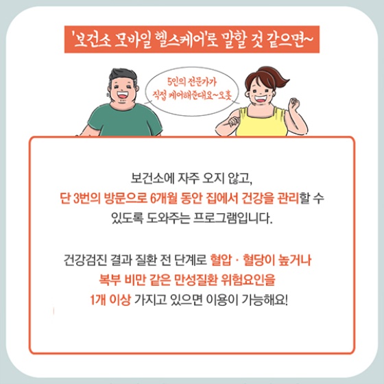 복부비만, 관리 받고 싶다면 ‘이곳’으로