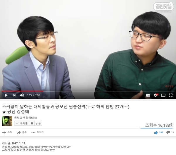 자신이 좋아하는 일을 하며 수익도 낼 수 있는 유튜브!