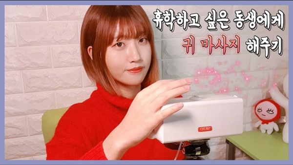 ASMR을 비롯한 다양한 컨텐츠를 제작하고 있다.