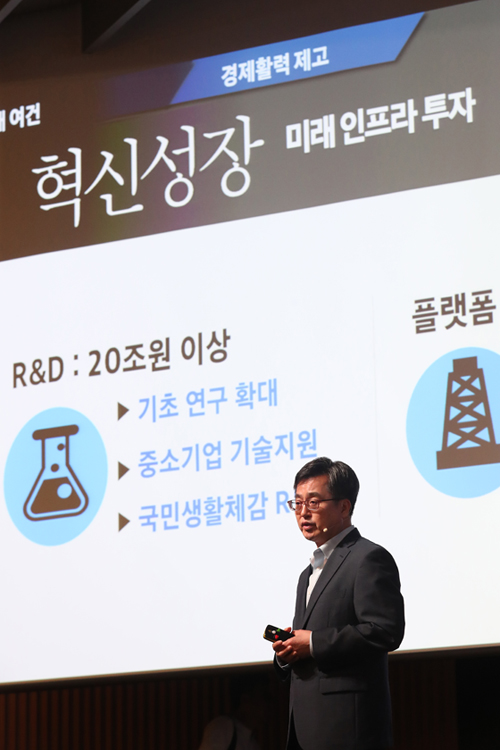 김동연 경제부총리 겸 기획재정부 장관이 16일 오전 서울 중구 대한상공회의소에서 열린 국가재정포럼 ‘포용적 성장, 해야 할 일 그리고 재정’에서 기조연설을 하고 있다. (사진=저작권자(c) 연합뉴스, 무단 전재-재배포 금지)