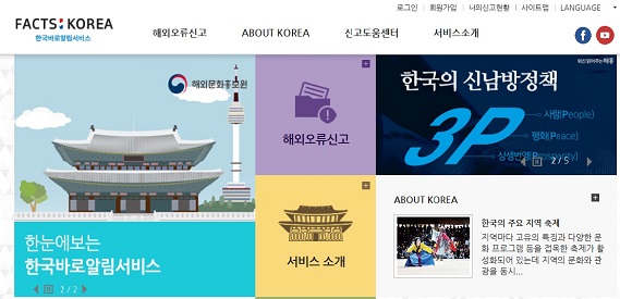 한국바로알림서비스 홈페이지.