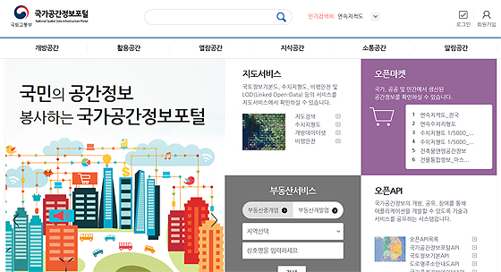 국가공간정보포털(www.nsdi.go.kr) 메인