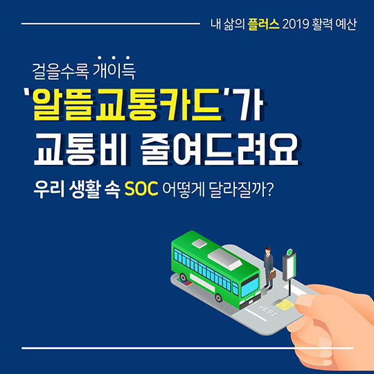 걸을수록 할인되는
