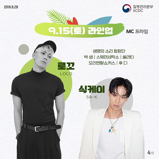 장기·인체조직 기증희망등록자를 초대합니다!