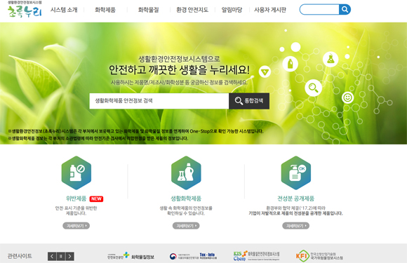 유해물질 함유 기준을 초과하거나 자가검사를 받지 않고 시중에 유통된 21개 제품은 초록누리사이트(생활환경안전정보시스템, ecolife.me.go.kr)에서 확인할 수 있다.