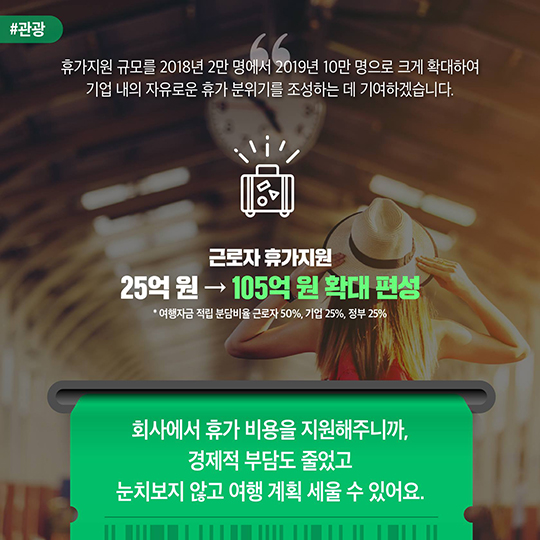 [2019 예산안] 사람이 있는 ‘문화’, 삶의 질을 더합니다