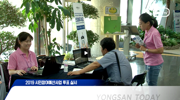 필자는 용산구청 로비에서 투표를 도왔다. (출처=용산구청 인터넷 방송국) 