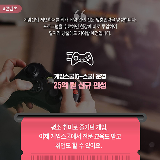 [2019 예산안] 사람이 있는 ‘문화’, 삶의 질을 더합니다
