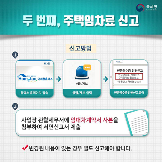 월세도 현금영수증을 받을 수 있나