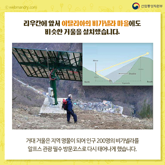 그늘마을 주민들이 웃게 된 이유