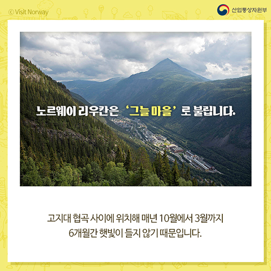 그늘마을 주민들이 웃게 된 이유
