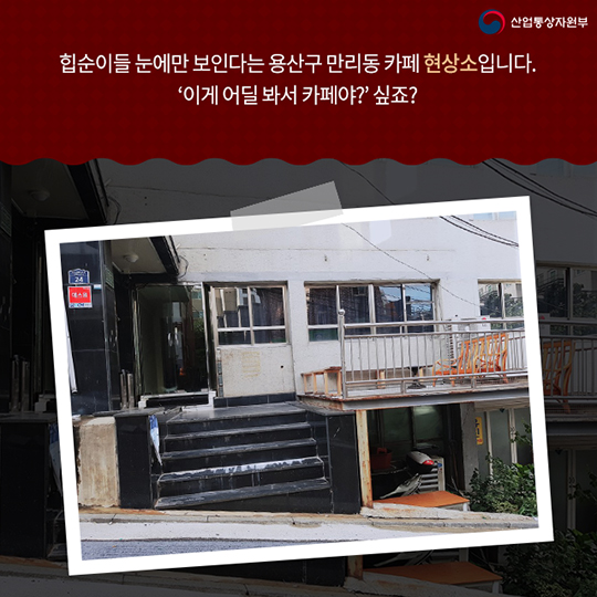 “내비에도 없는데 잘들 찾아와요”