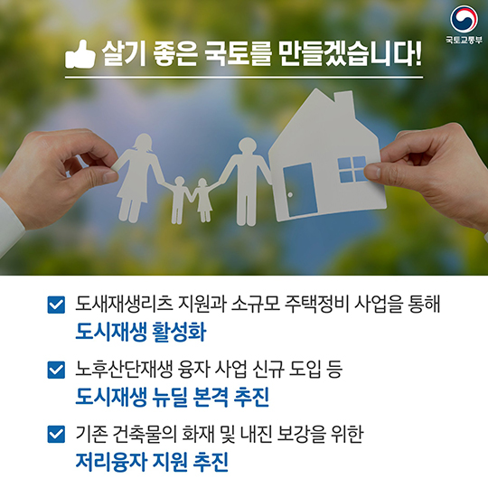 내년에 기숙사형 임대주택이 생긴다구요?