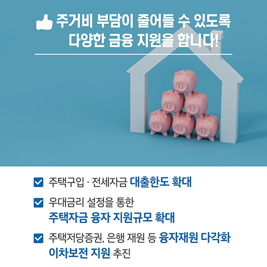 내년에 기숙사형 임대주택이 생긴다구요?