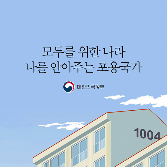 행복아파트 1004동 사람들