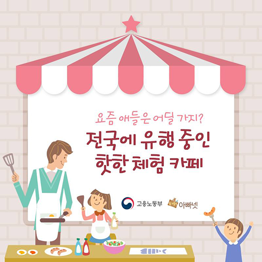 요즘 애들은 어딜 가지?…전국 핫한 체험 카페