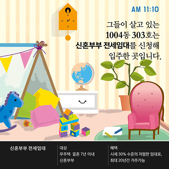 행복아파트 1004동 사람들