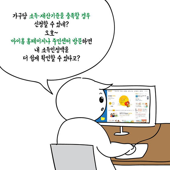 10월에 주거급여 받을 수 있을까?