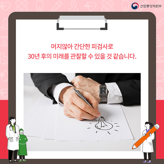 간단한 피검사로 치매 예측할 수 있다고?