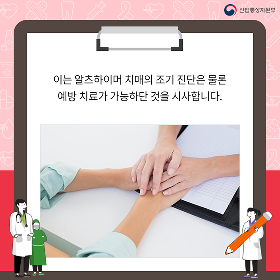 간단한 피검사로 치매 예측할 수 있다고?