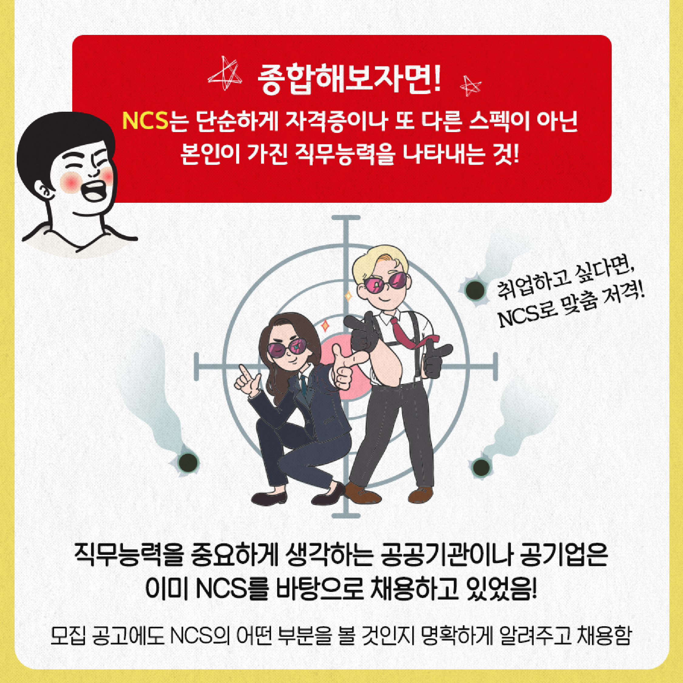 ‘미드 NCIS는 아는데, ‘NCS’는 뭐에요’