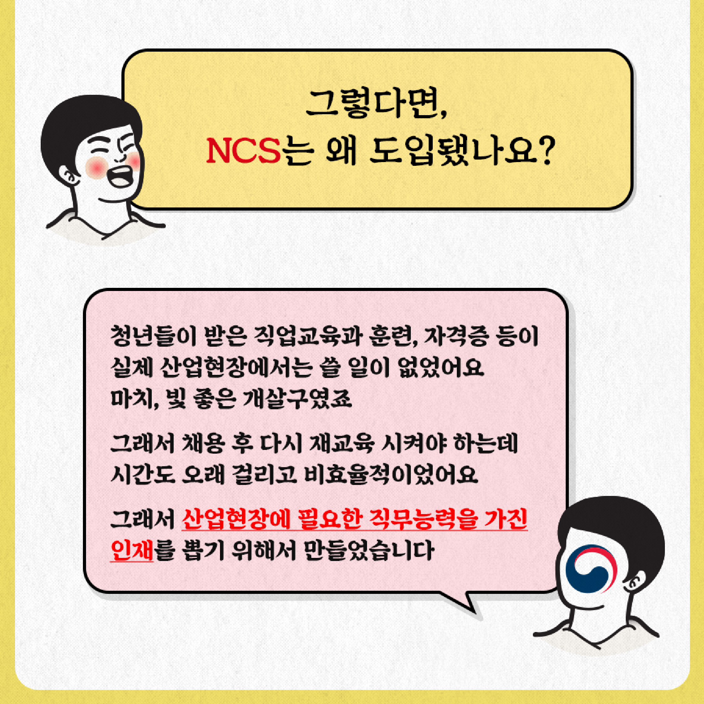 ‘미드 NCIS는 아는데, ‘NCS’는 뭐에요’