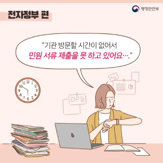 2019년 행정안전부 활력 예산