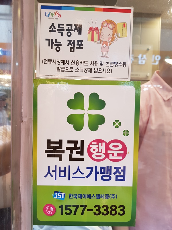 전통시장영수증 복권 이벤트 상점