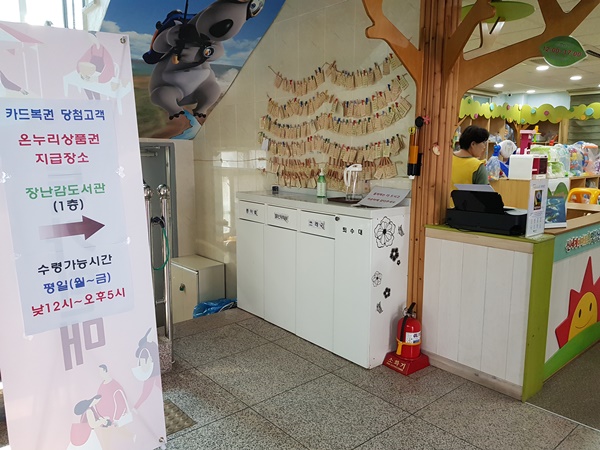 전통시장영수증 복권 이벤트로 당첨금(온누리상품권)을 지급