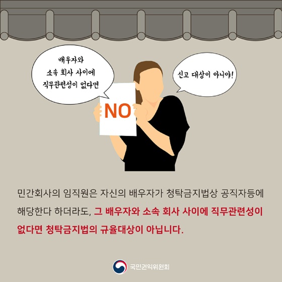 추석 청탁금지법 Q&A를 부탁해