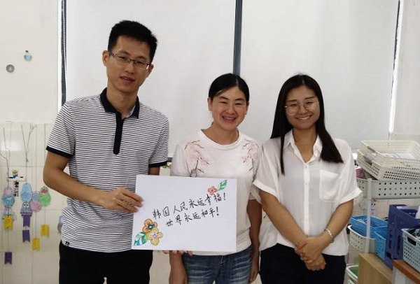 쑨, 쩌엉, 판, from 중국(Sun, Jung, Pan, from China)