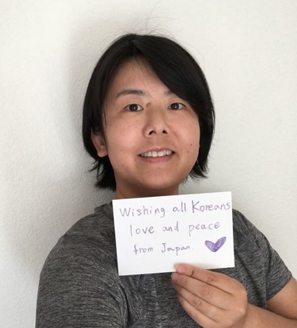 유키에, from 일본 (Yukie, from Japan)