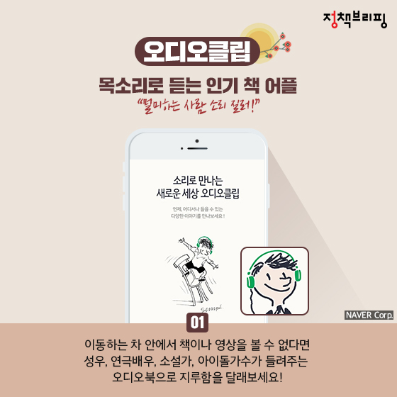 ‘뭐 재밌는거 없을까?’…귀성길 무료함 달래줄 어플 6