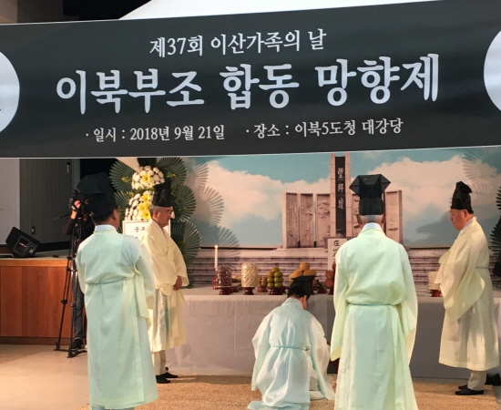 통일회관 대강당에 마련된 망향제단에서 일천만이산가족위원회 관계자들이 추모제를 지내고 있다.
