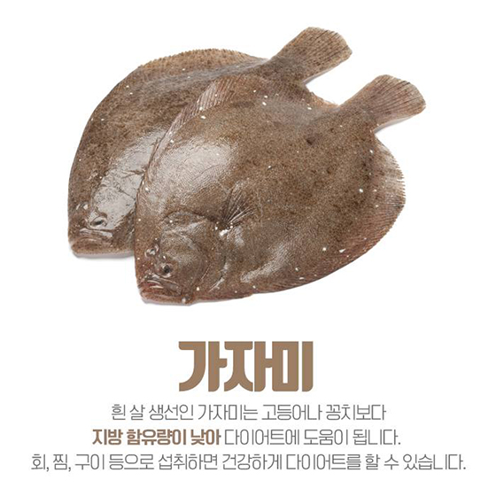 추석 후 다이어트?…우리 수산물로 해결!