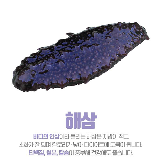 추석 후 다이어트?…우리 수산물로 해결!