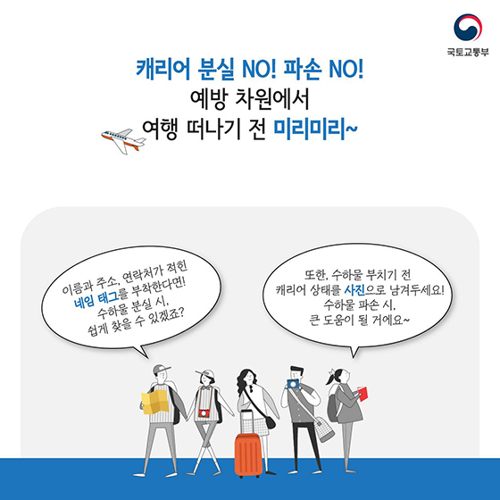 캐리어 잃어버렸는데 어디로 가야하죠?