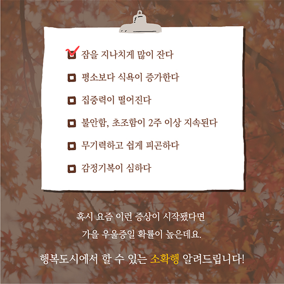 어디서 가을 타는 냄새 안 나요?