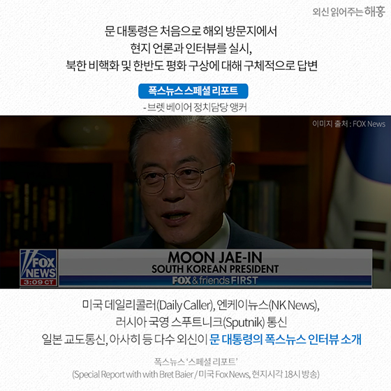 “우리의 우선순위는 평화입니다”