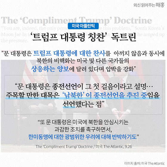 “우리의 우선순위는 평화입니다”