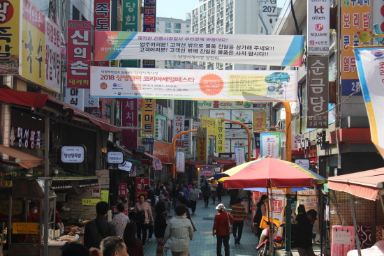 코리아세일페스타 행사를 진행 중인 남성사계시장