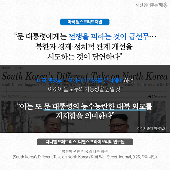 “우리의 우선순위는 평화입니다”