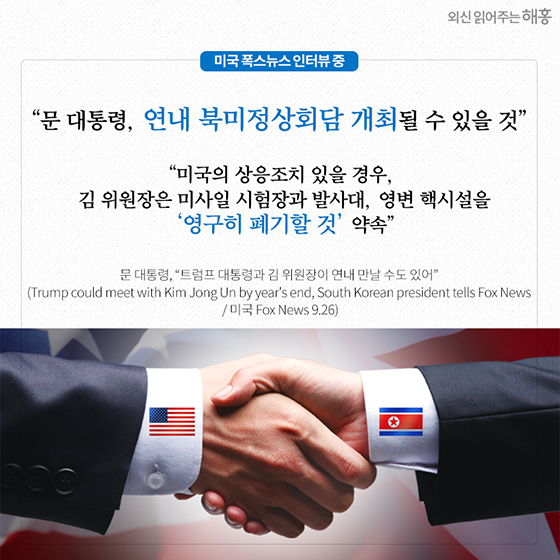“우리의 우선순위는 평화입니다”