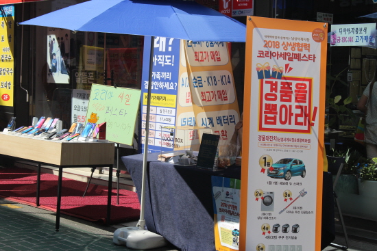 시장 입구에 마련된 응모함 부스