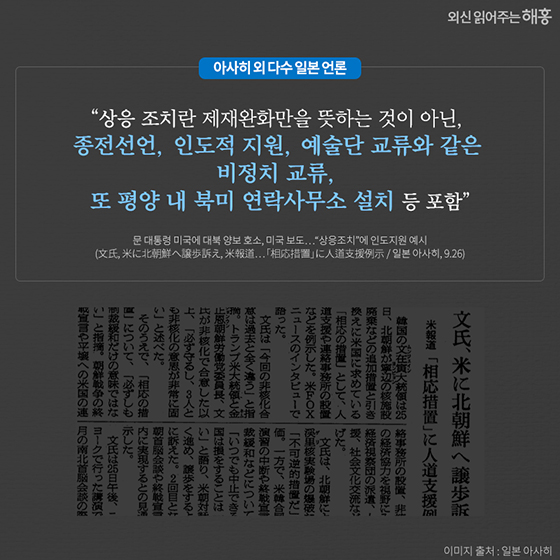 “우리의 우선순위는 평화입니다”