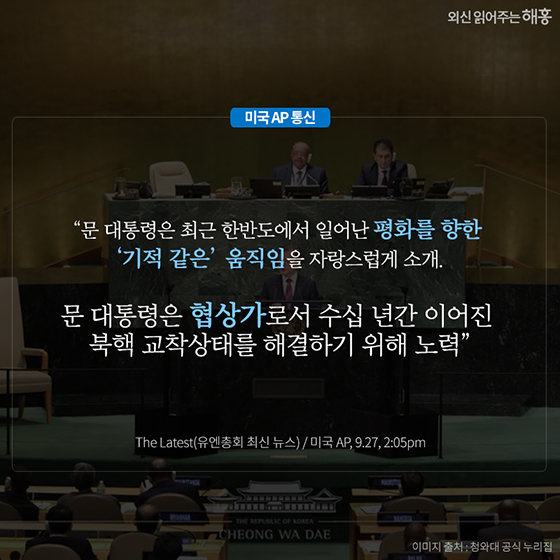 “우리의 우선순위는 평화입니다”