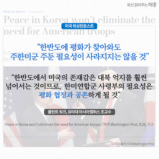 “우리의 우선순위는 평화입니다”