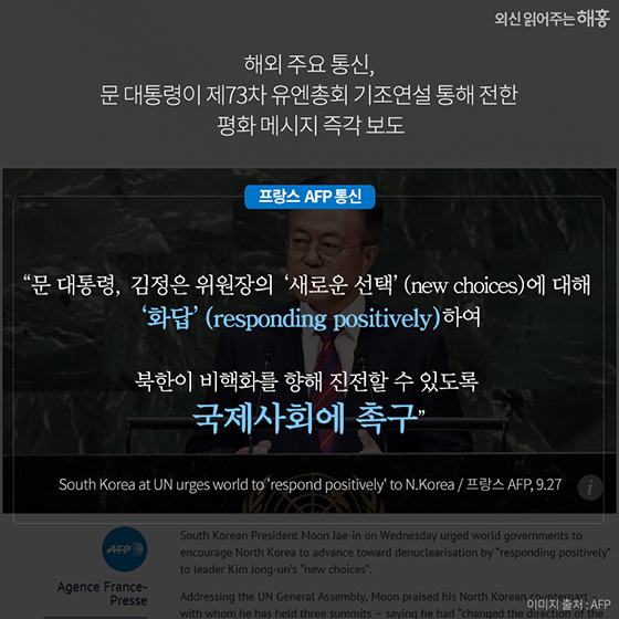 “우리의 우선순위는 평화입니다”