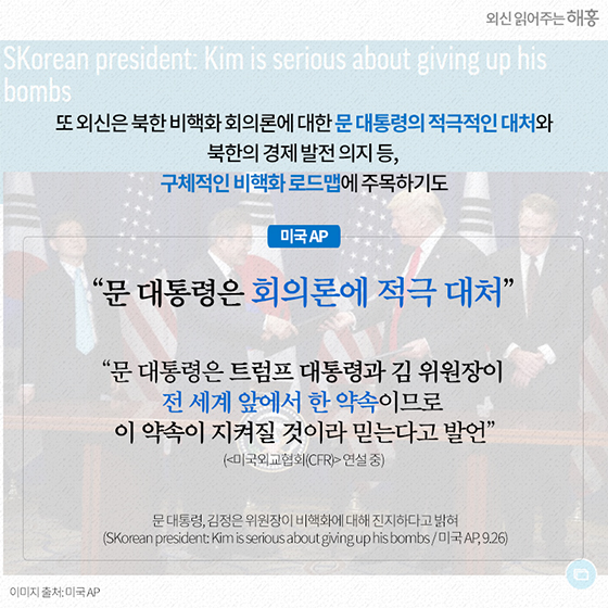 “우리의 우선순위는 평화입니다”