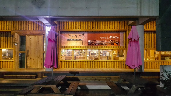 동국대학교 만해마을 북카페 전경.